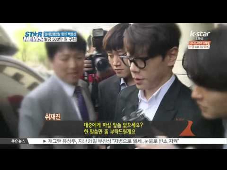 가수 박효신, 강제집행면탈 혐의로 '벌금 500만 원' 구형