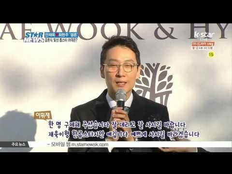 안재욱♡최현주 결혼식 빛낸 화려한 '스타 하객들'