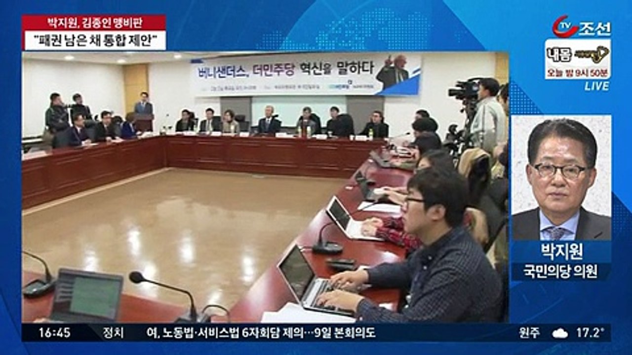 장성민의 시사탱크.E969.160304-2