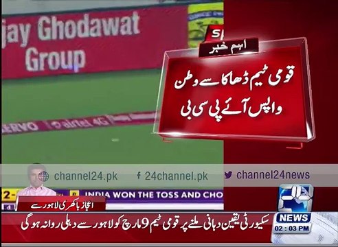 No security Confirmation for Pakistan Cricket Team, PCB advises not to fly to Kolkata directly from Bangladesh