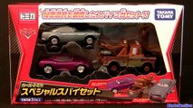 Cars 2 Tomica Holley Shiftwell with Tazer Hydro Finn McMissile Mater Disney Takara Tomy B005WP0B9S