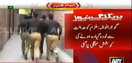 Look what happened to the suspect who tried to flee from the Court room