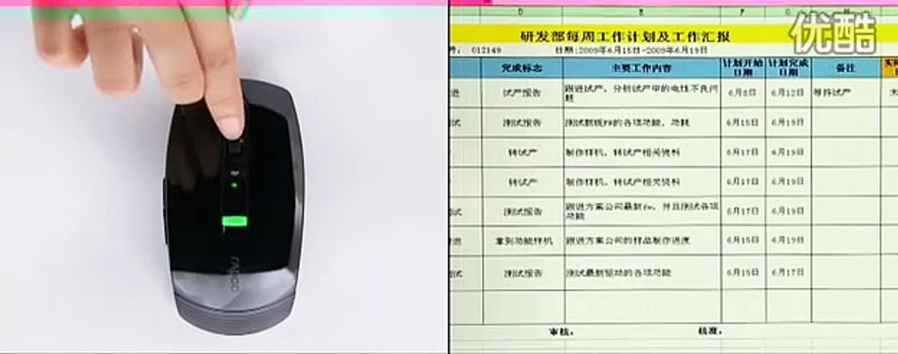 6900mouse