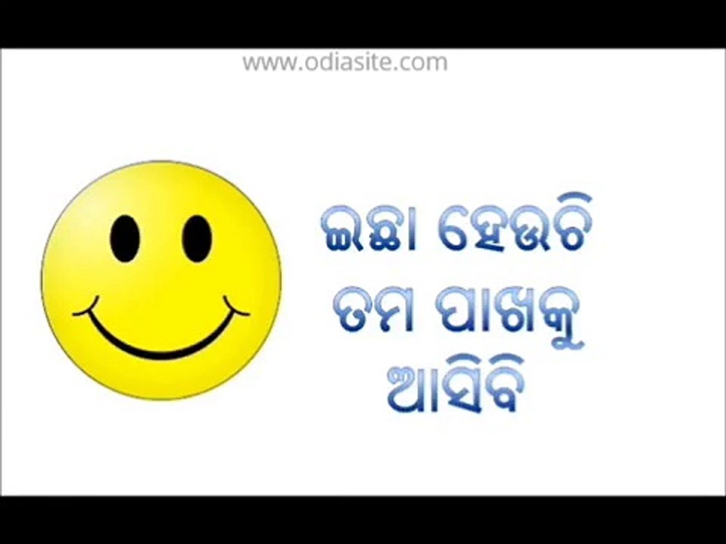 Odia Funny Video