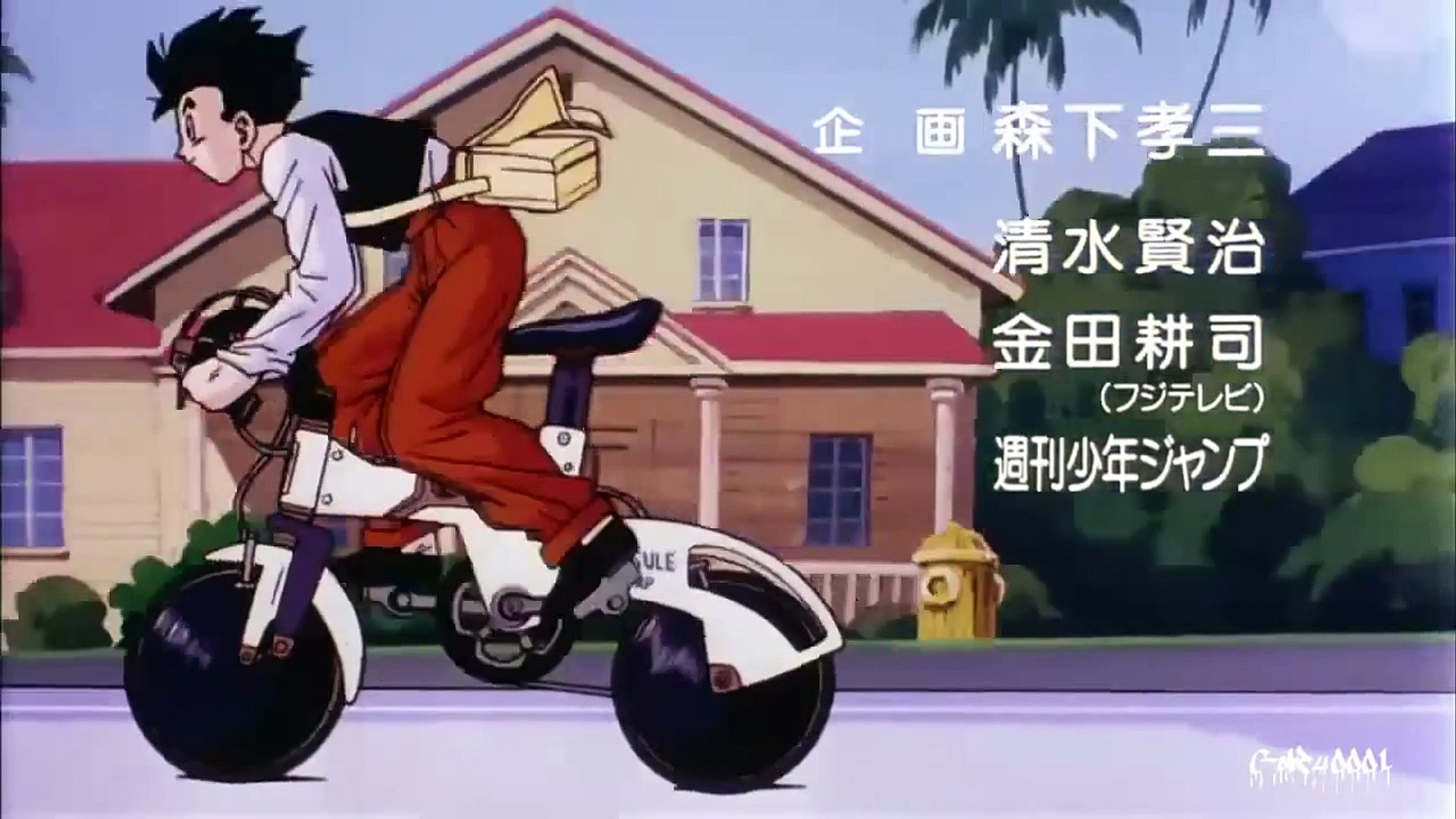 Dragon Ball Z We Gotta Power Opening 2 Hq Audio Mp4 Dailymotion Video