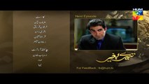 Tere Baghair Episode 6 Promo HUM TV Drama 17 Dec 2015