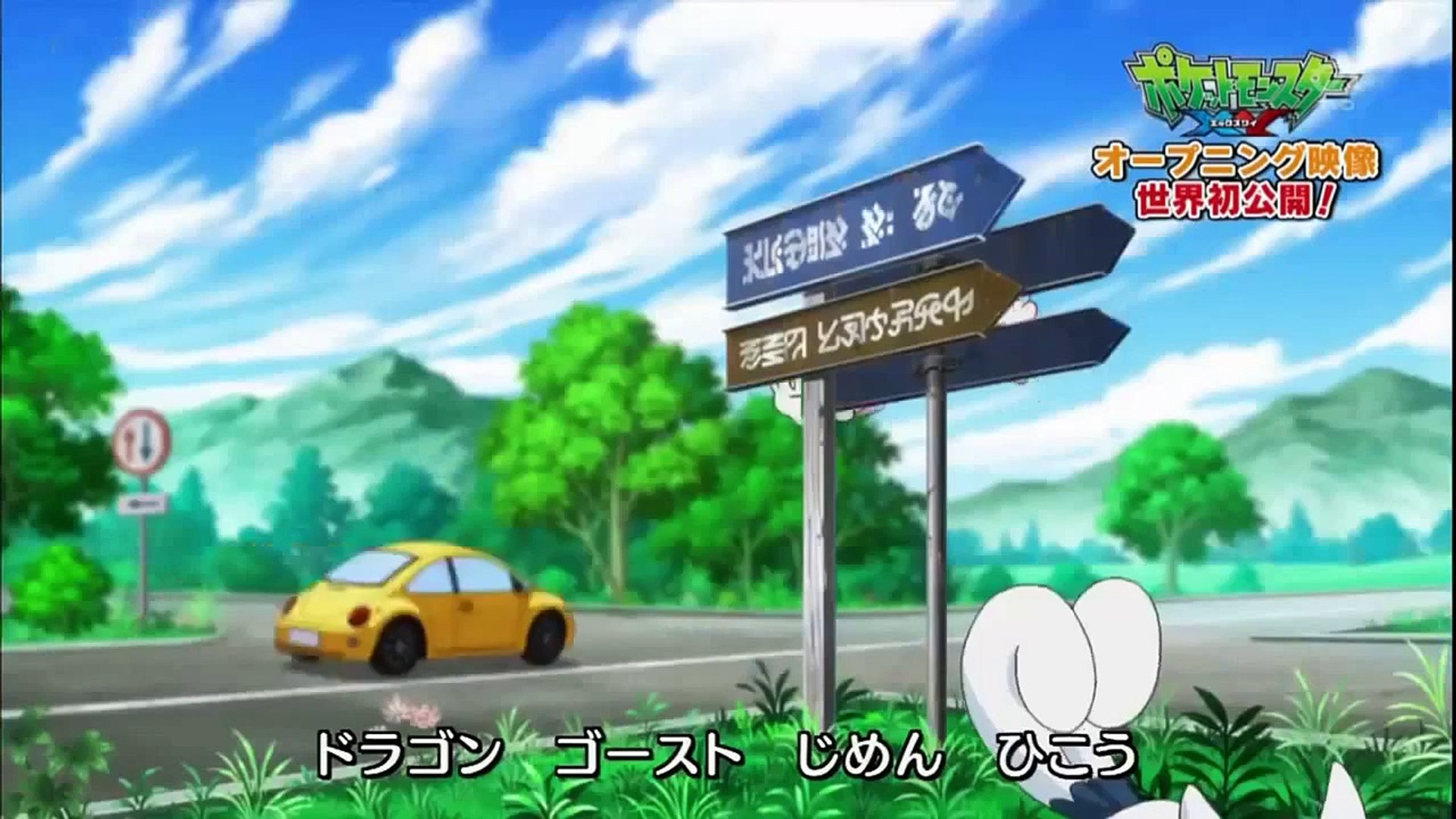 ⁣Pokemon X & Y Anime Opening Theme Song Japanese HD 720p