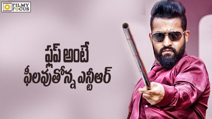 NTR Angry with Nannaku Prematho Movie Flop Rumours - Filmy Focus