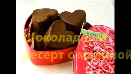 Шоколадный десерт с малиной