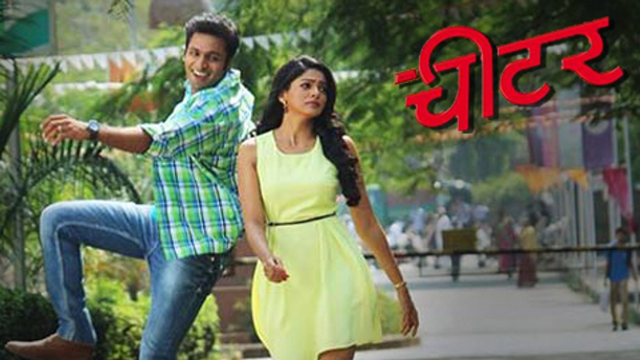 Cheater | Upcoming Marathi Movie | Vaibhav Tatwawadi | Pooja Sawant