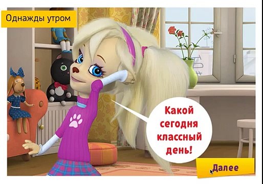 Барбоскины - Модный макияж от Розы! (Новая игра на сайте)