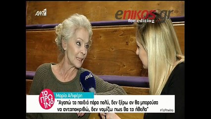 H Αλιφέρη αποκάλυψε την ηλικία της