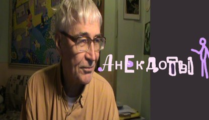 АНЕКДОТЫ * Muzeum Rondizm TV
