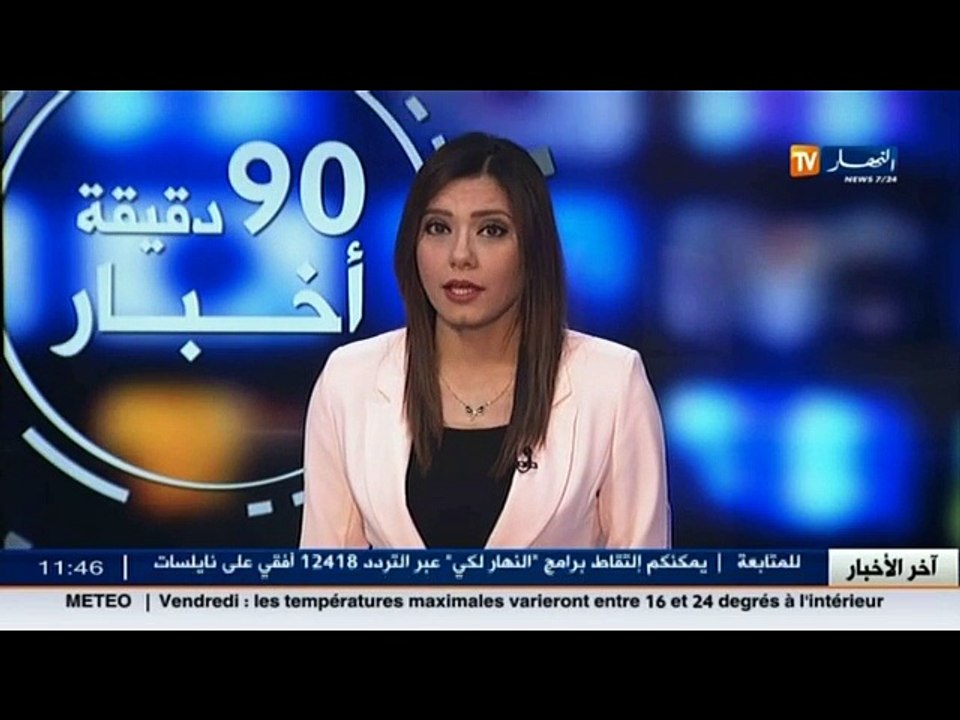 عالم المال و الأعمال في الأخبار الإقتصادية ليوم...