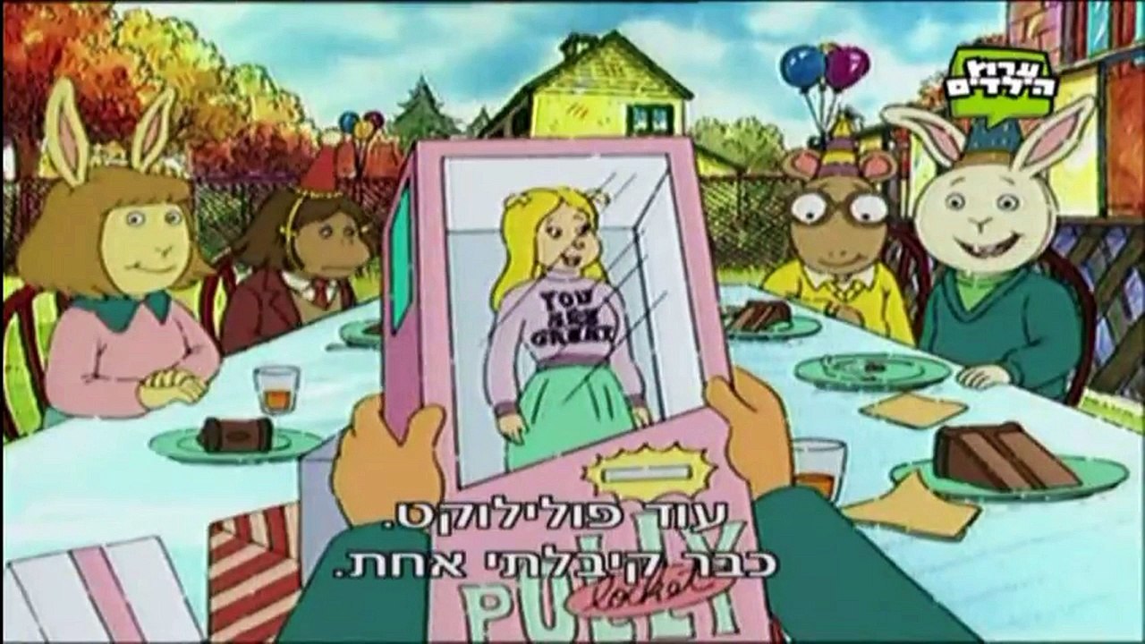 ארתור-פולילוקט
