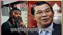 Cambodia News Today 2015 | Khmer Hot News | Hun Sen is Best at Samkok