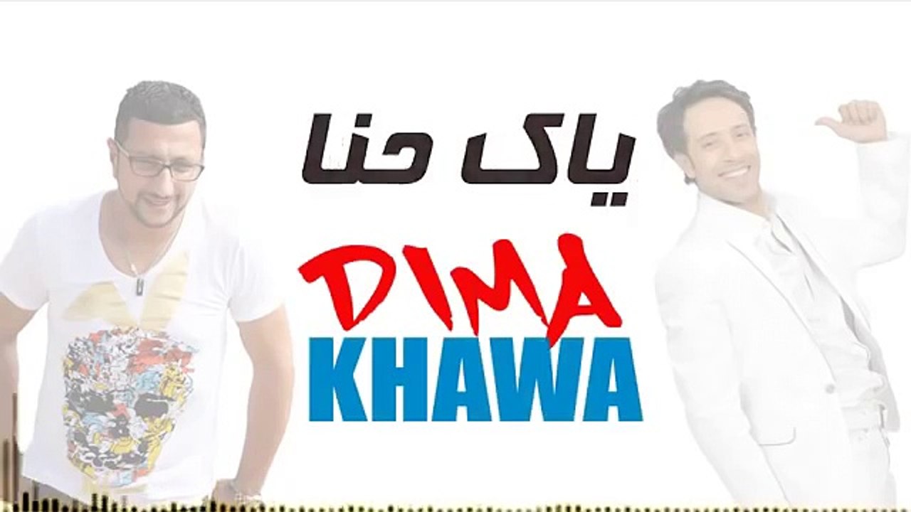 daoudi ft said mosker dima khawa