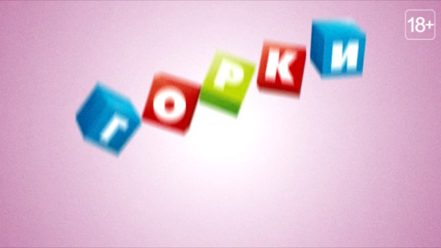 ШОУ для женщин на 8 МАРТА в ТРК «ГОРКИ»