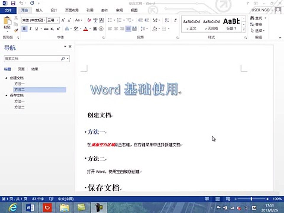 Word 2013uuu