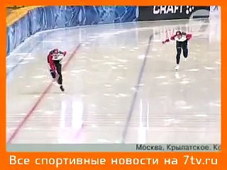 Конькобежный спорт