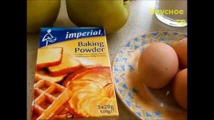 Шарлотка с миндалем.wmv