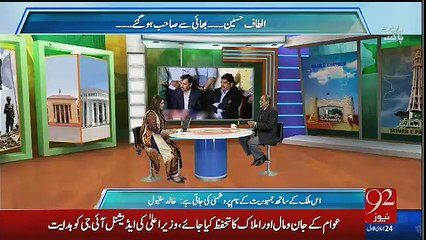Baat Hai Pakistan Ki - 4th March 2016
