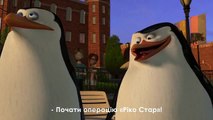Мультфильм Пингвины из Мадагаскара Зажигают на русском