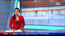 Кубок Казахстана по конькобежному спорту в Астане