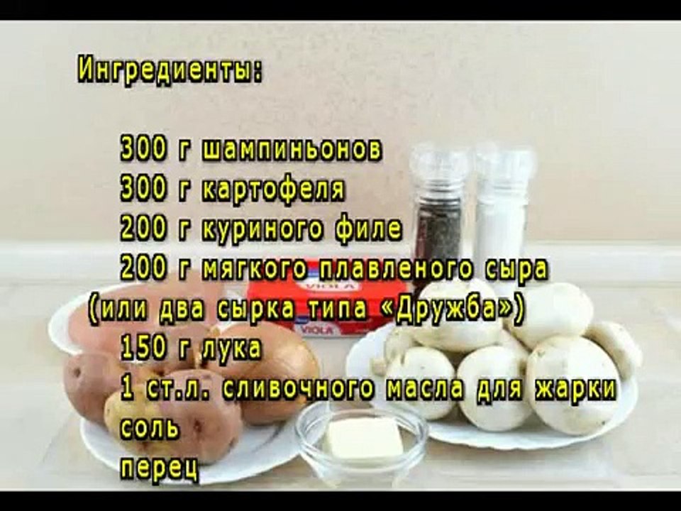 Грибной суп с плавленым сыром