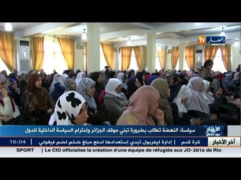 سياسة النهضة تطالب بضرورة تبني موقف الجزائر و إحترام السياسة الداخلية للدول