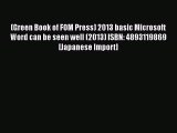 [PDF Download] (Green Book of FOM Press) 2013 basic Microsoft Word can be seen well (2013)