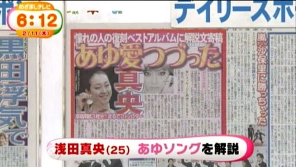 めざましテレビ 浅田真央あゆソングを解説 Ayumi Hamasaki 浜崎あゆみ