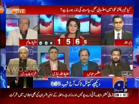 Ayesha Bakhsh taunts Saleem Safi & He become angry- interesting conversation