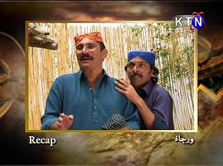 Pather ja manhon Ep # 26