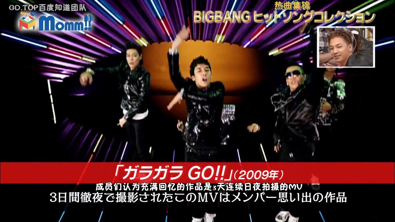 [GD.TOP百度知道团队] 160209 TBS「Momm!!」BIGBANG CUT 高清中字[JP_CN]