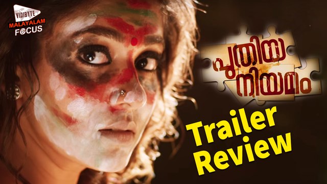 Puthiya Niyamam Malayalam Movie Official Trailer Review || Mammootty, Nayantara