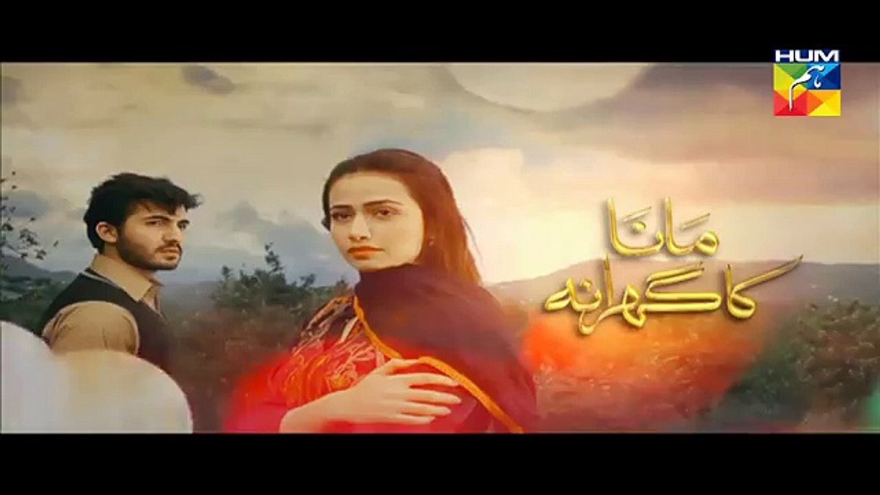 Mana Ka Gharana Episode 11 Promo HUM TV Drama 10 Feb 2016