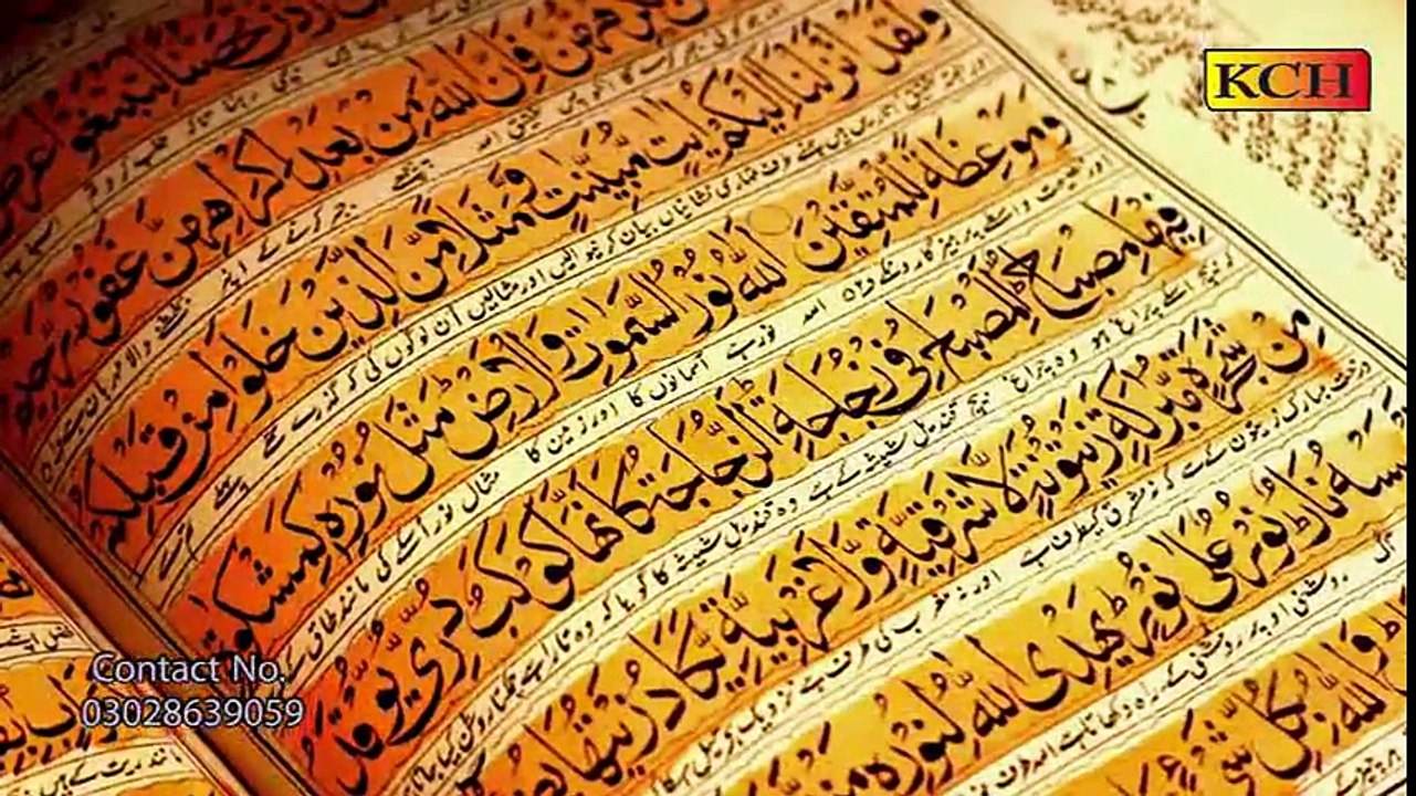 MITHEAN MITHEAN GALLAN ARBI DHOL..MUHAMMAD JAHANZAIB QADRI NEW NAAT ALBM 2O16