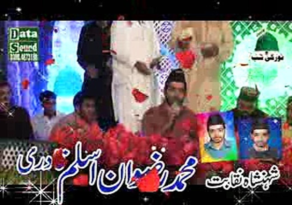 Quran Or Hussain By Rizwan Aslam Qadri 03244079459