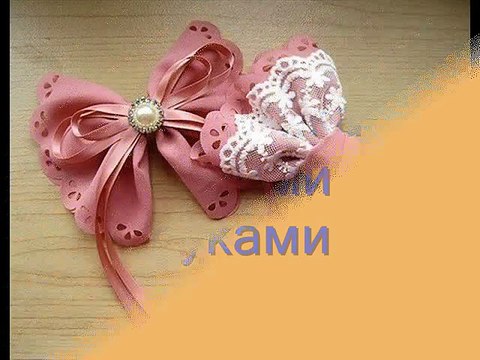 красивые бантики своими руками -