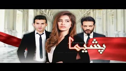 Pashemaan Episode 4 in HD P2 FULL  EXPRESS TV DRAMA 10 FEB 2016