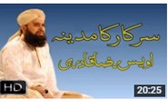 Sarkar Ka Madina By Owais Raza Qadri Naat 2016 Best Naat Ever