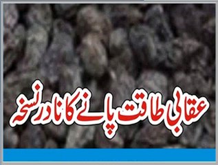 How To Get Lost Power Human due to any Diseases Urdu Tips