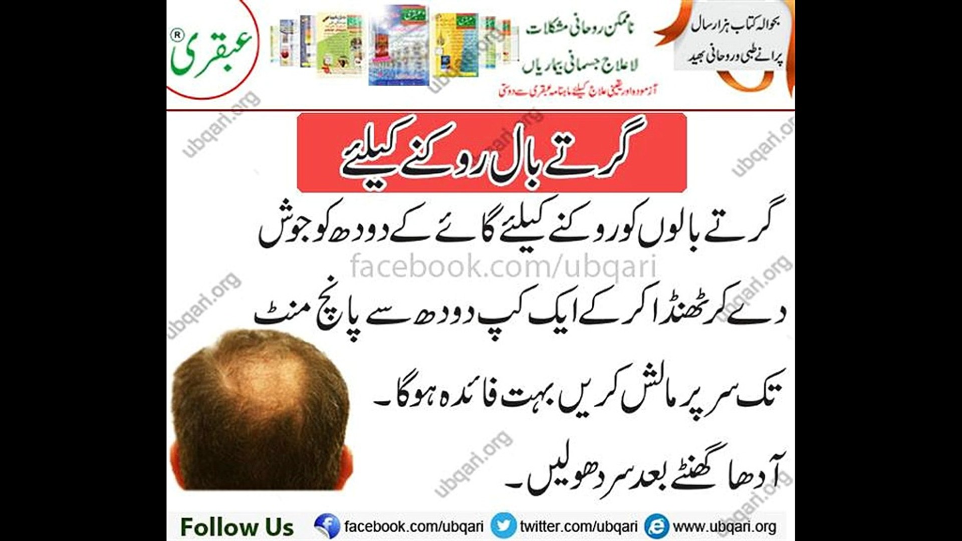 Tips To Prevent Hair Fall Video Dailymotion