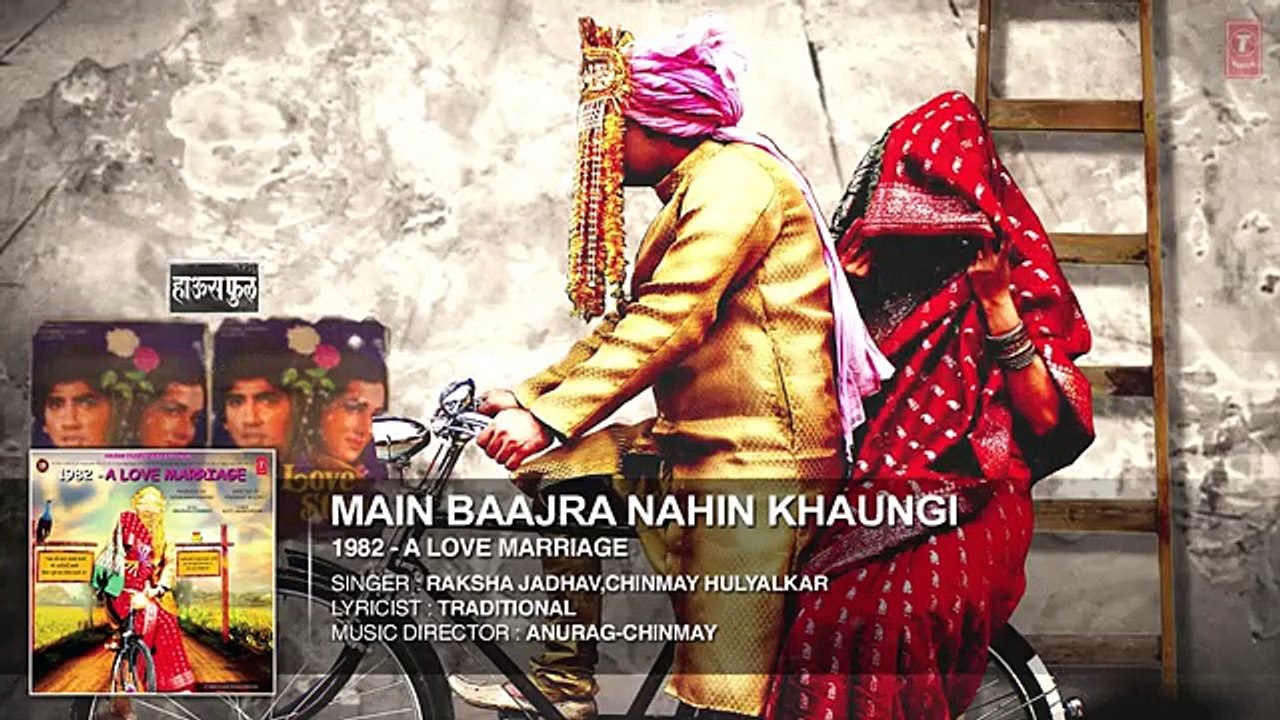 MAIN BAAJRA NAHIN KHAUNGI Full Audio Song - 1982 - A LOVE MARRIAGE