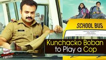 Kunchacko Boban to Play a Cop in School Bus Malayalam Movie