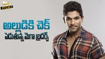 Mega Brothers Making Down Allu Arjun!! - Filmy Focus