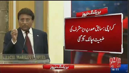 Pervez Musharraf Not Feeling Well Shifted To Hospital