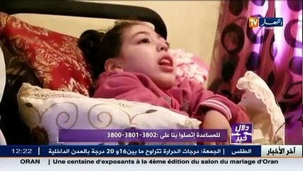 دلال خير  / الطفلة بشرى تركها المرض عاجزة عن كل شيء.. تأتيكم سهرة اليوم على 20 00
