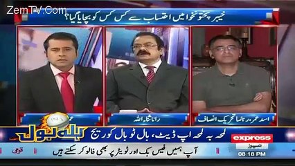 Rana sanaullah bashing imran khan
